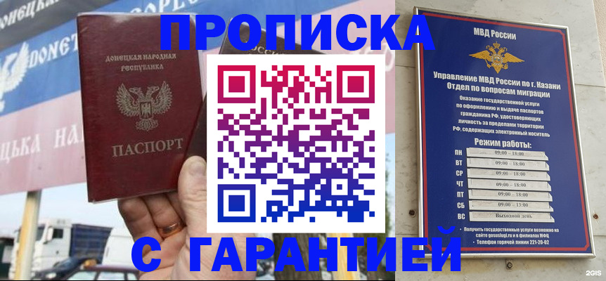 прописка для работы в Красноуфимске