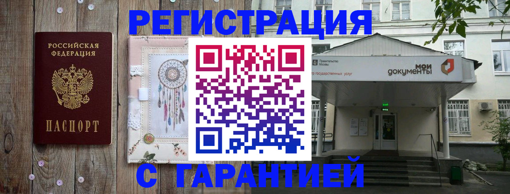 где прописаться в Красноуфимске