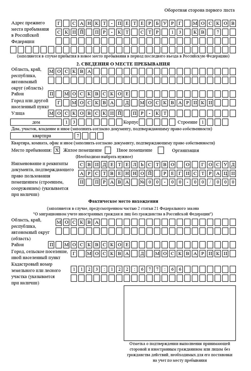 временная регистрация в Красноуфимске